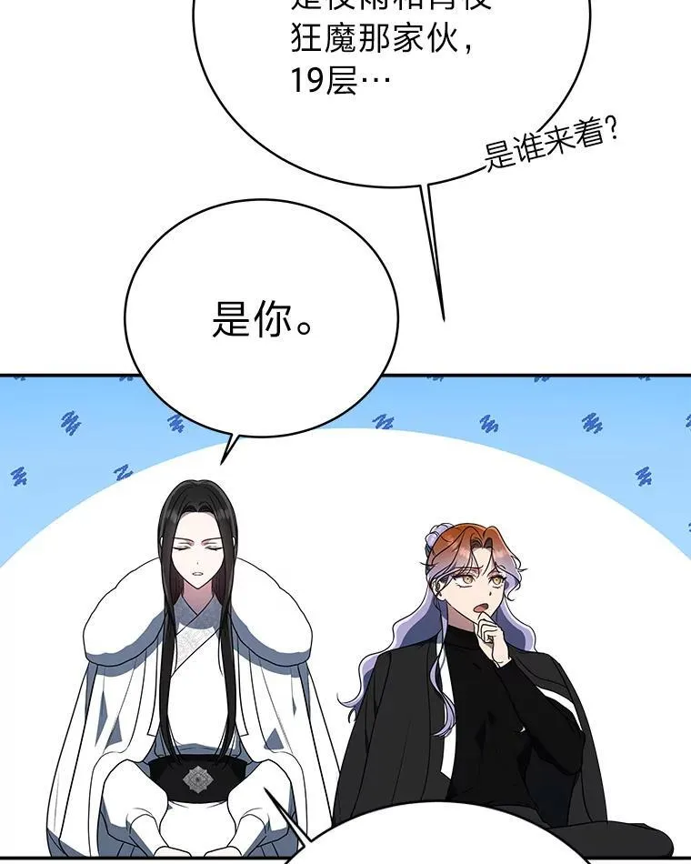 8.高玩监控室 第69页