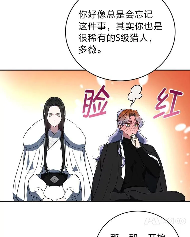 8.高玩监控室 第70页