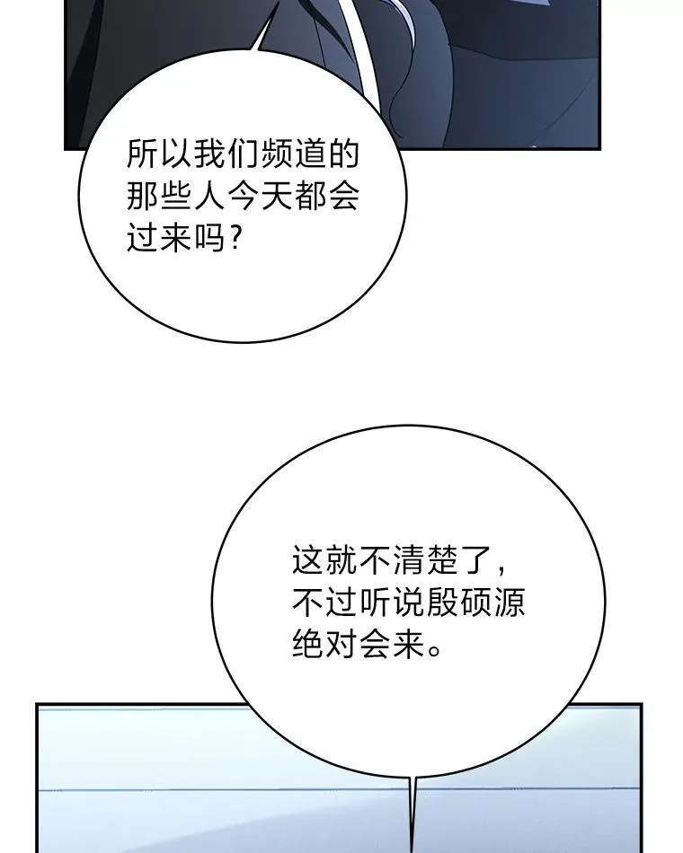 8.高玩监控室 第72页