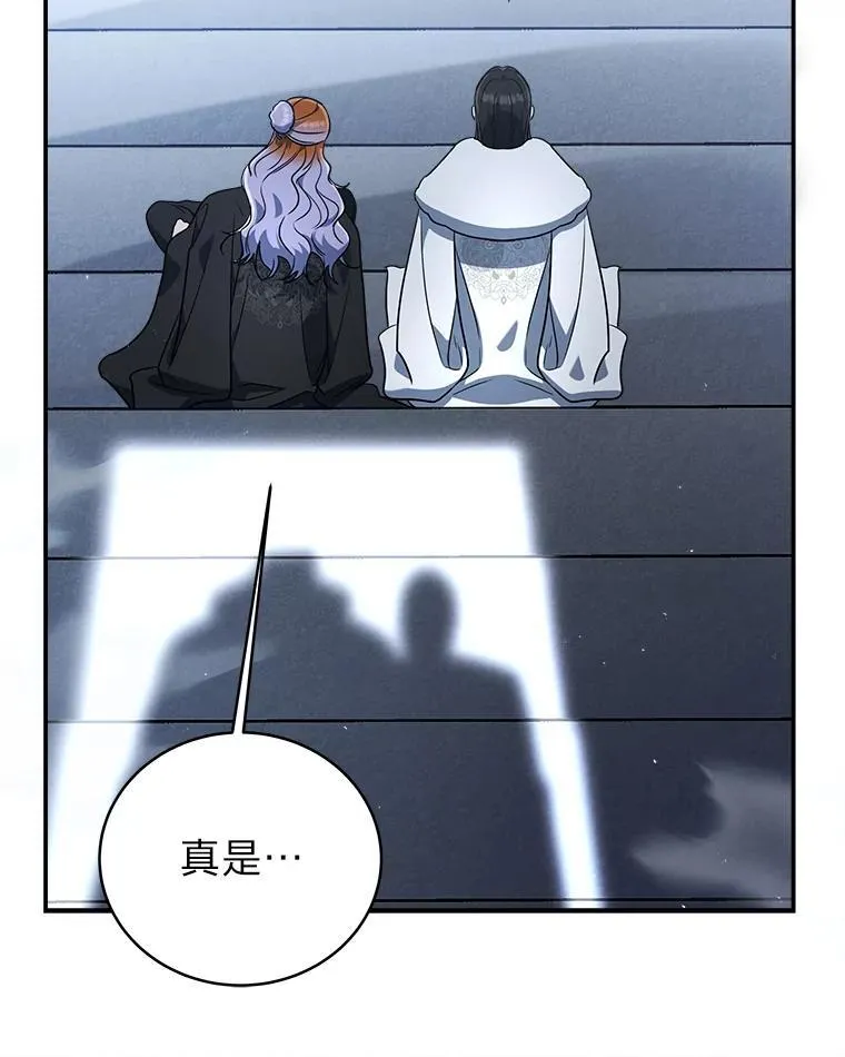 8.高玩监控室 第73页