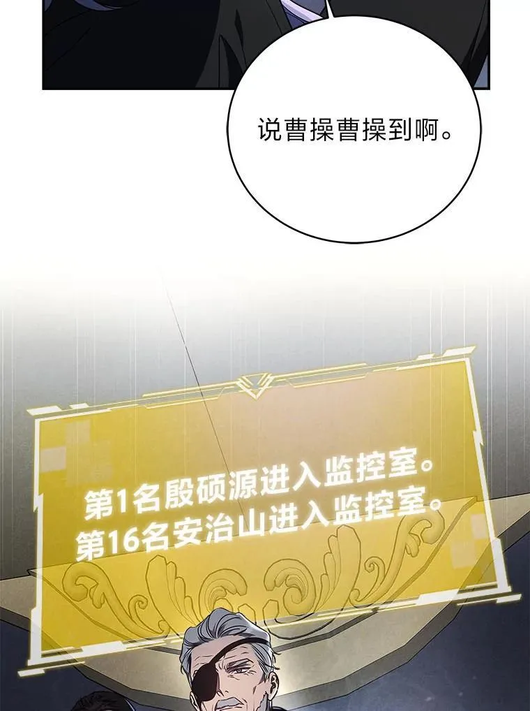 8.高玩监控室 第75页