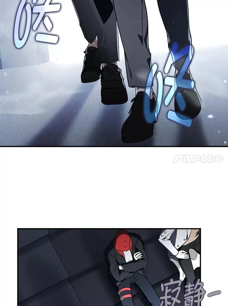 8.高玩监控室 第77页