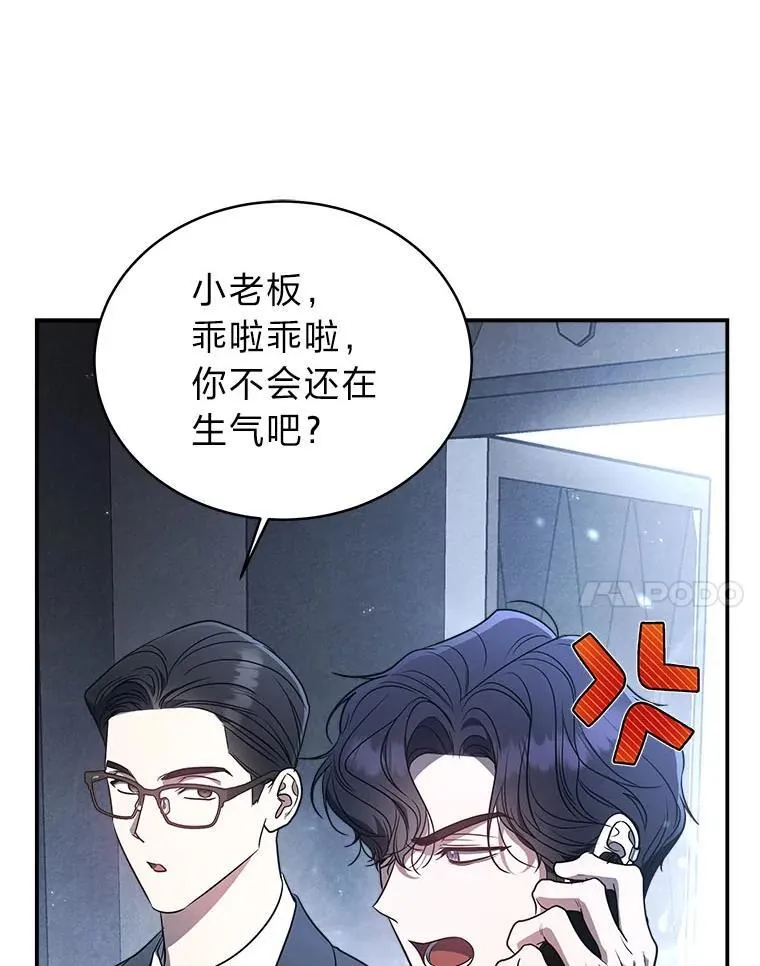 8.高玩监控室 第84页