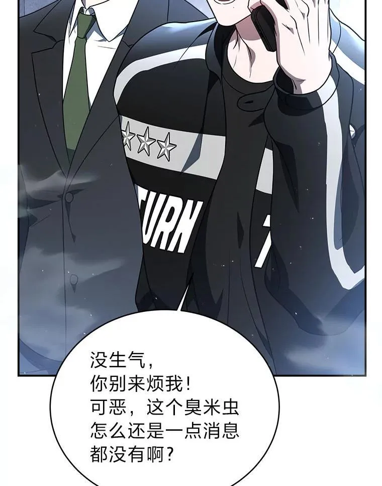 8.高玩监控室 第85页