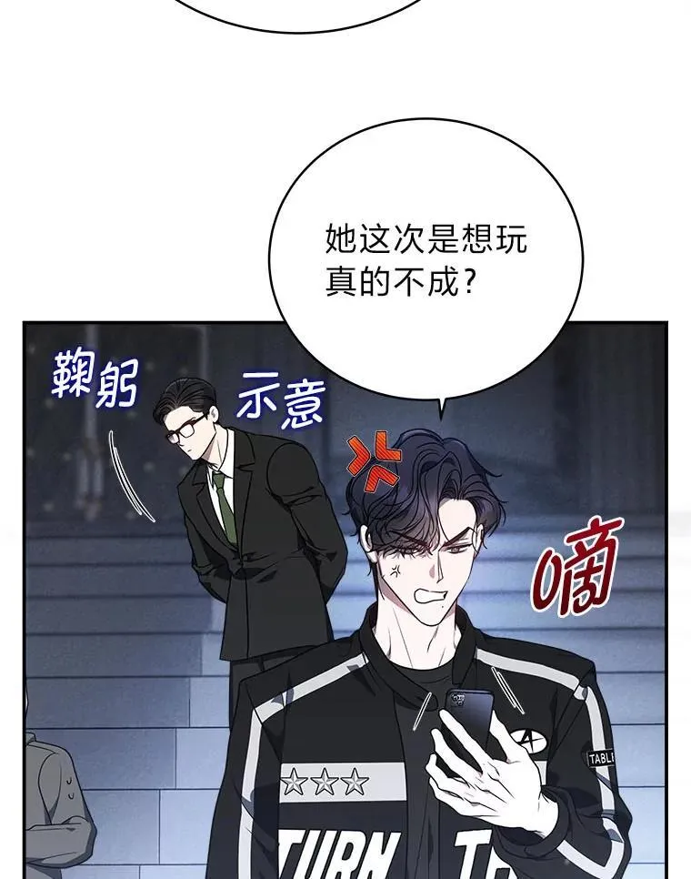 8.高玩监控室 第86页