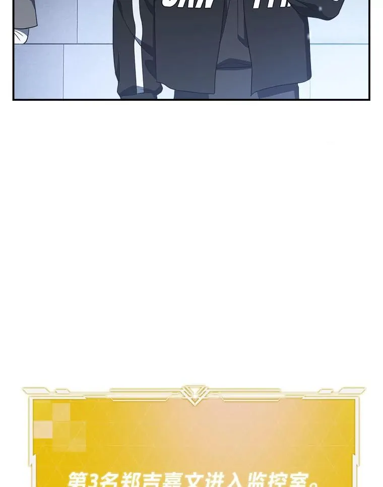 8.高玩监控室 第87页