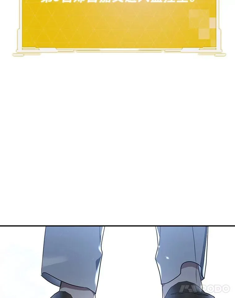 8.高玩监控室 第88页