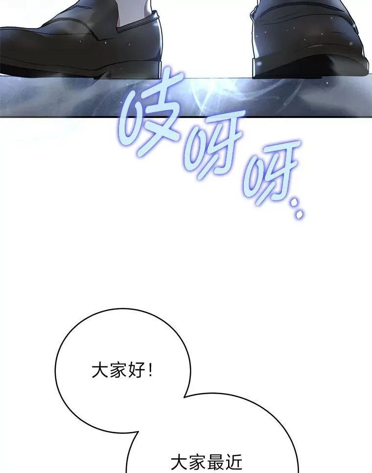 8.高玩监控室 第89页