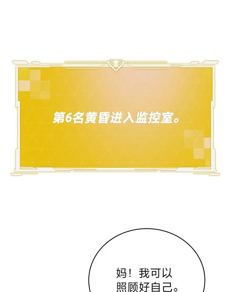 8.高玩监控室 第92页