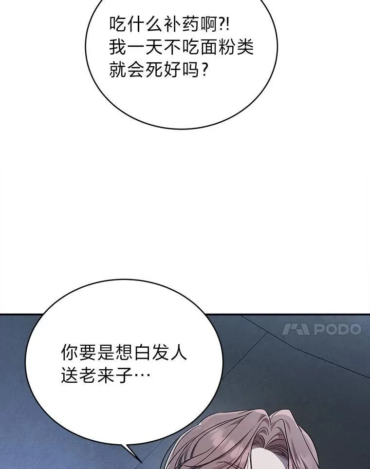 8.高玩监控室 第94页