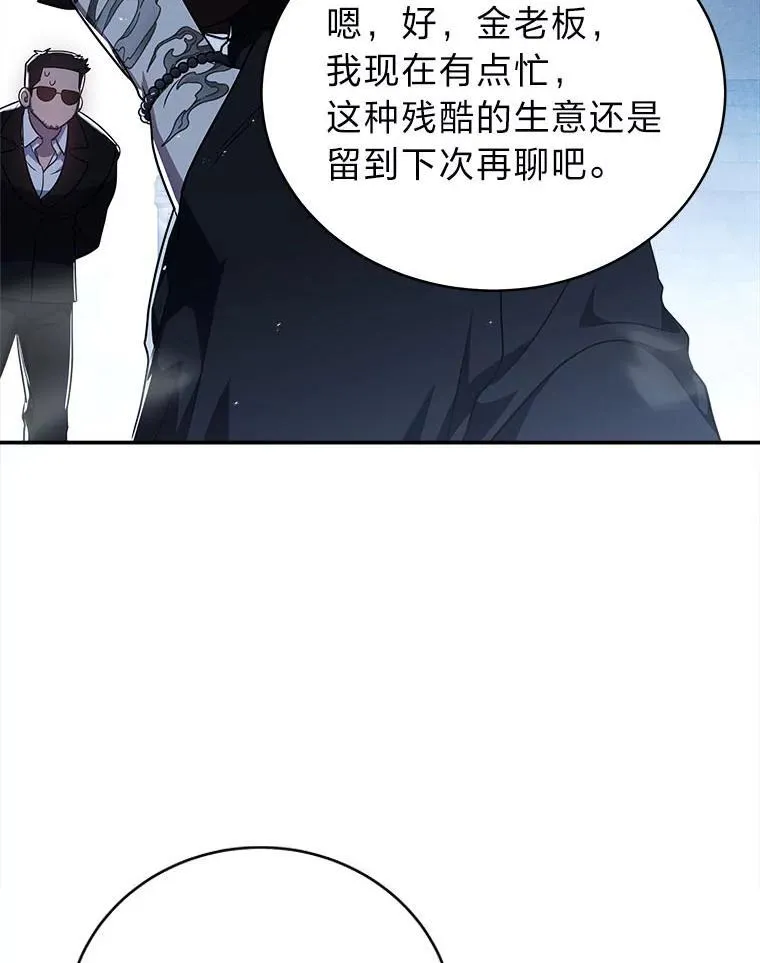 8.高玩监控室 第96页