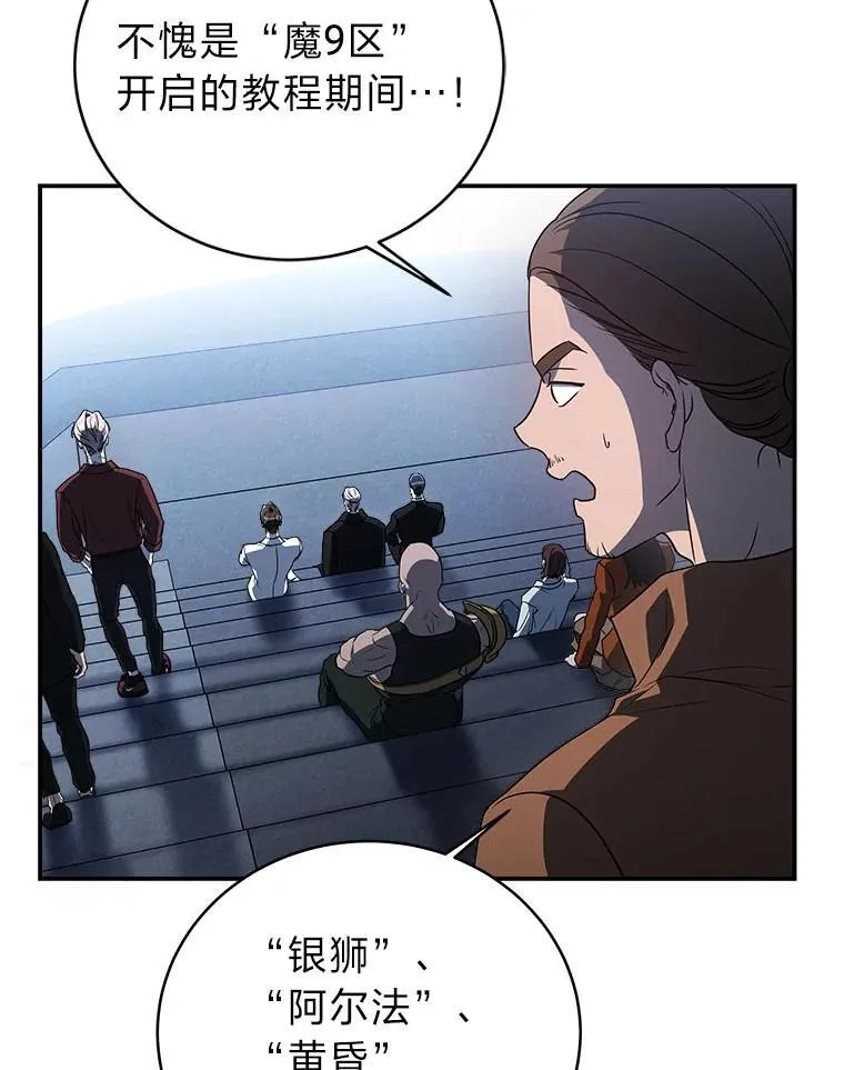 8.高玩监控室 第97页