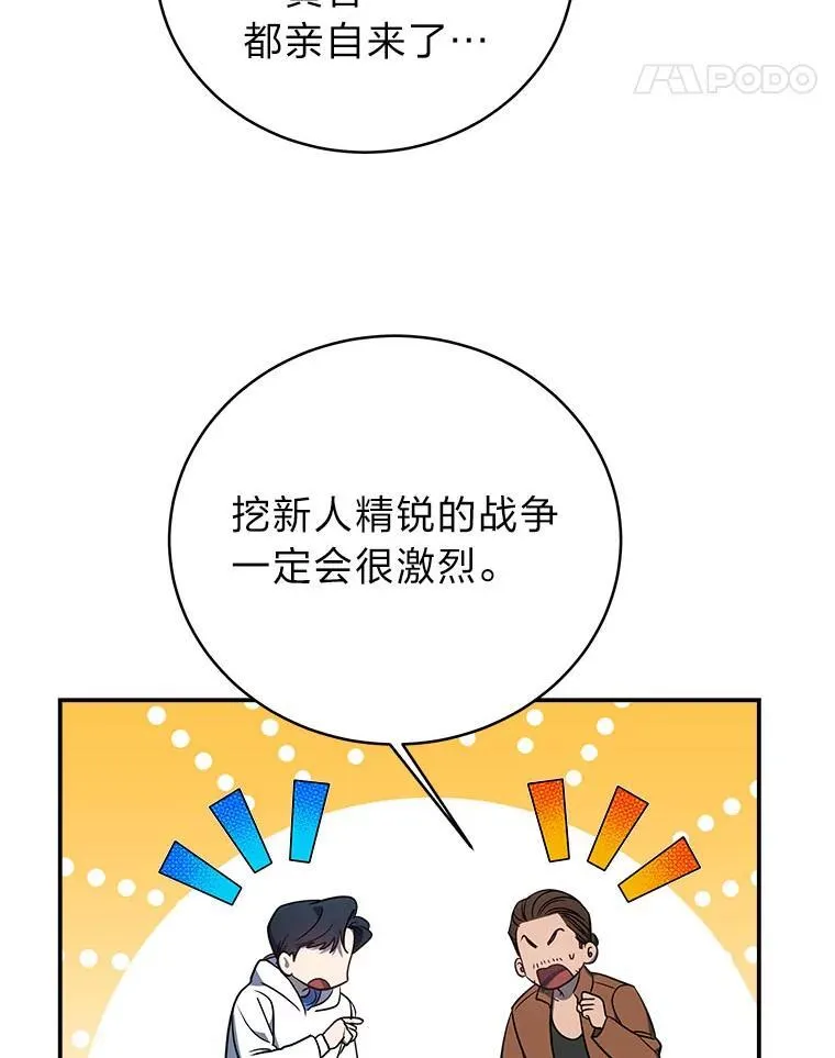 8.高玩监控室 第98页