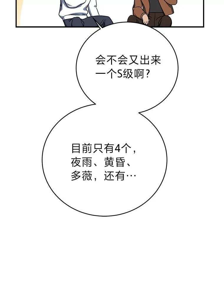 8.高玩监控室 第99页