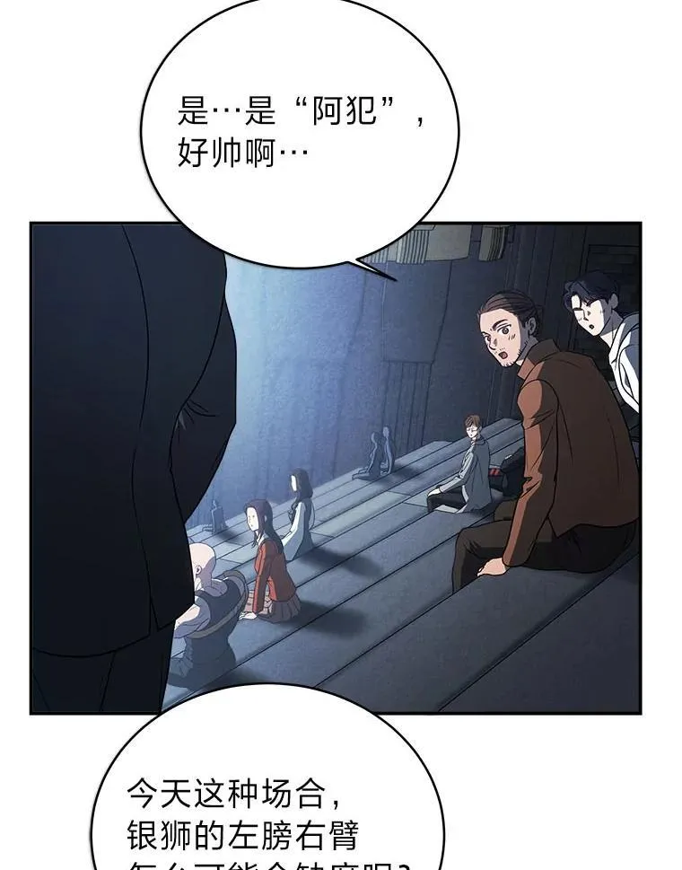 8.高玩监控室 第105页