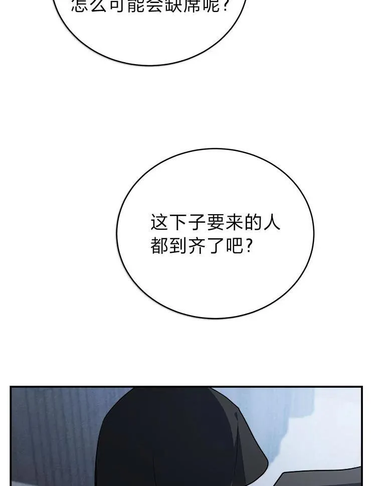 8.高玩监控室 第106页