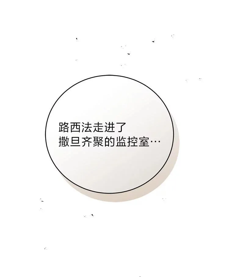 8.高玩监控室 第124页