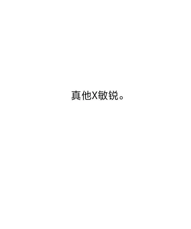 8.高玩监控室 第131页