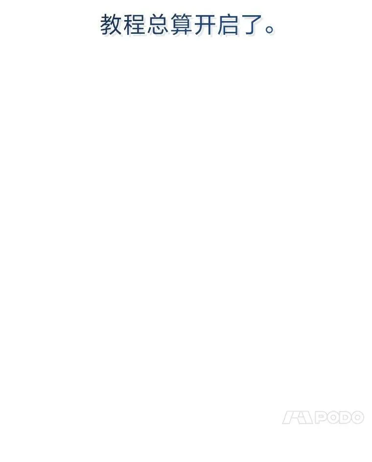 9.教程开始 第106页