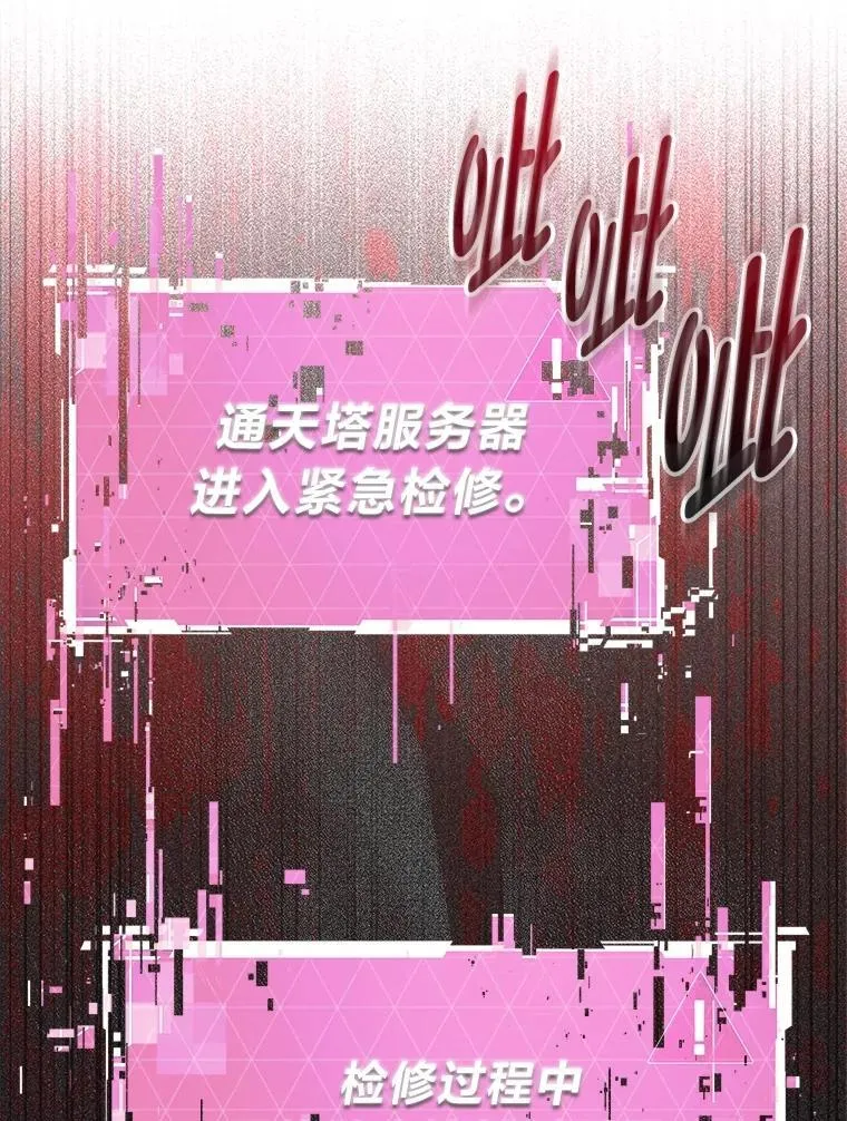 10.网络故障 第68页