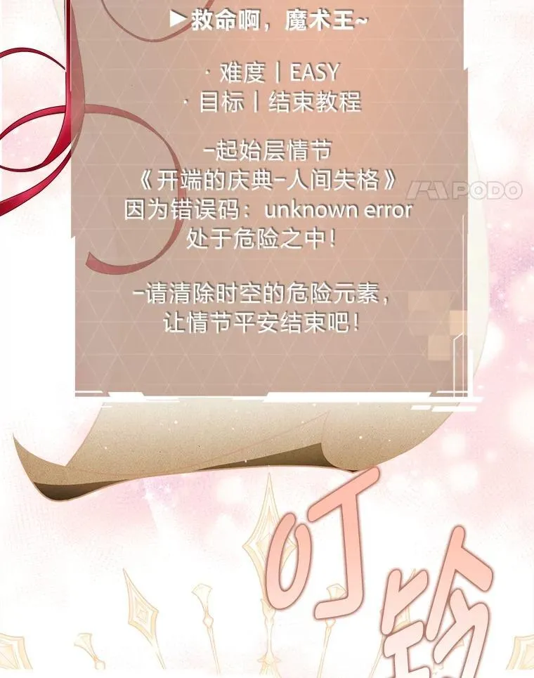 10.网络故障 第118页