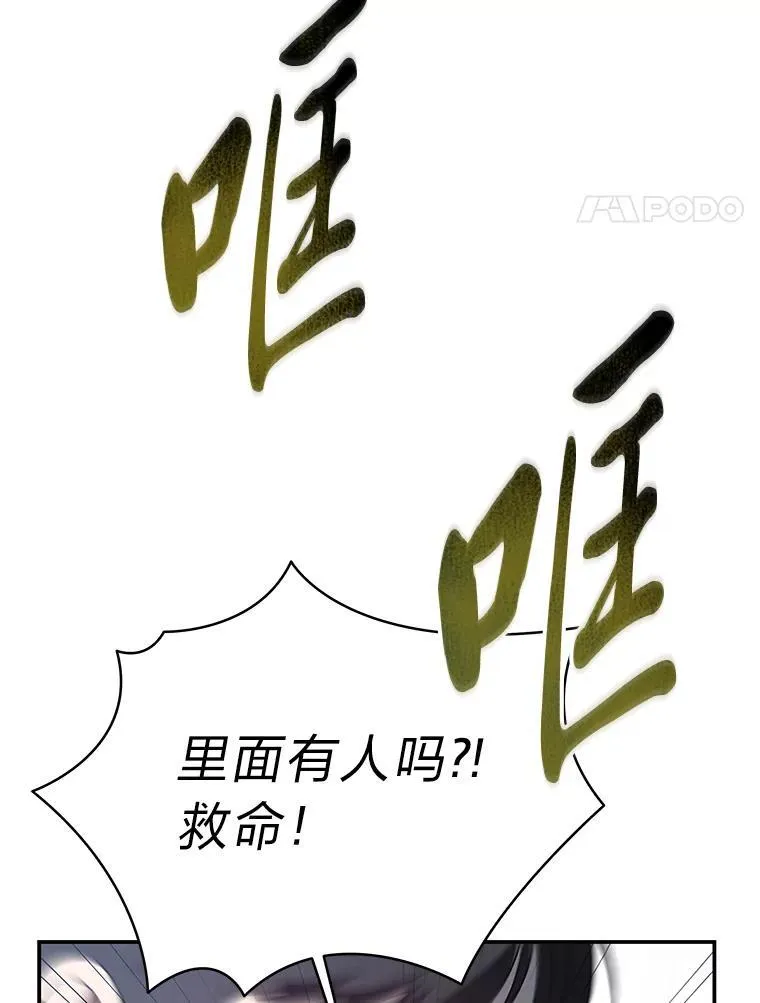 13.孤立无援 第4页