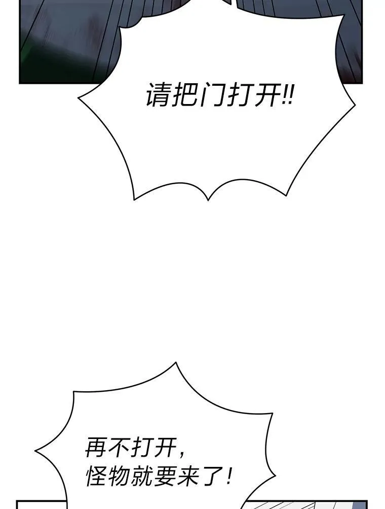 13.孤立无援 第6页