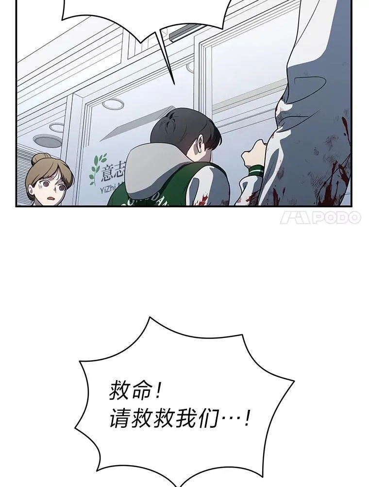13.孤立无援 第7页
