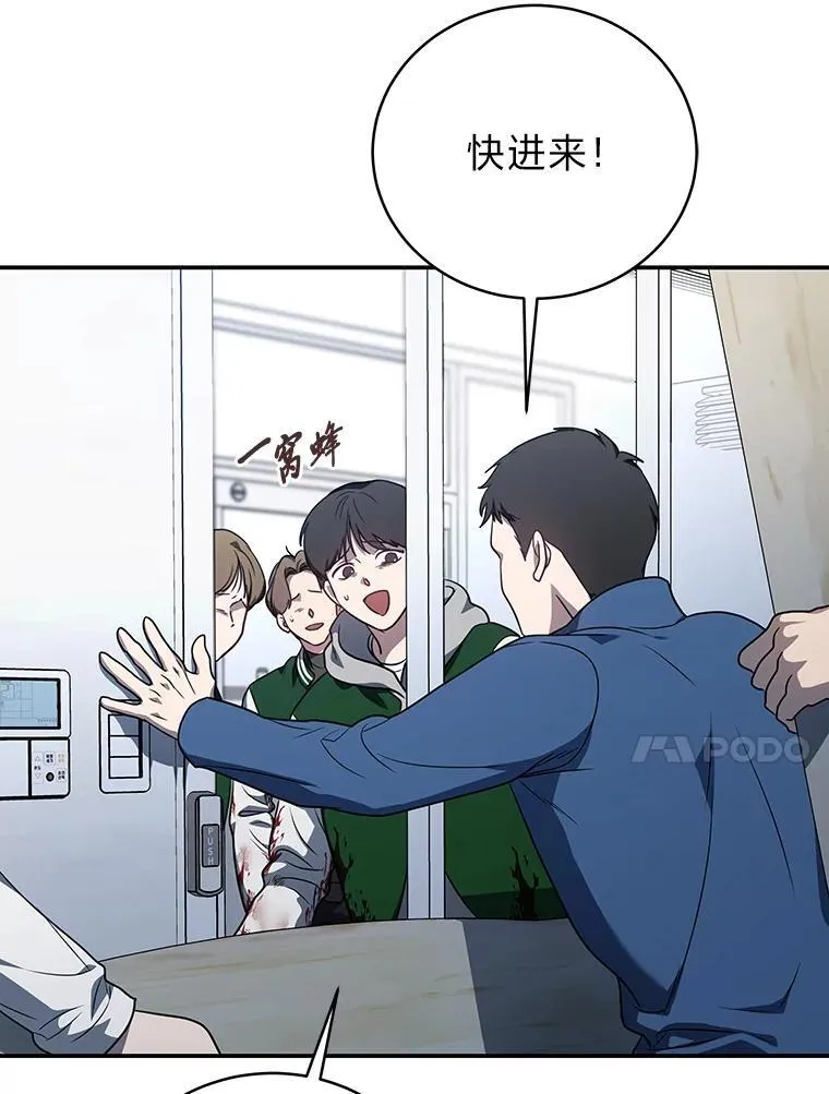 13.孤立无援 第10页