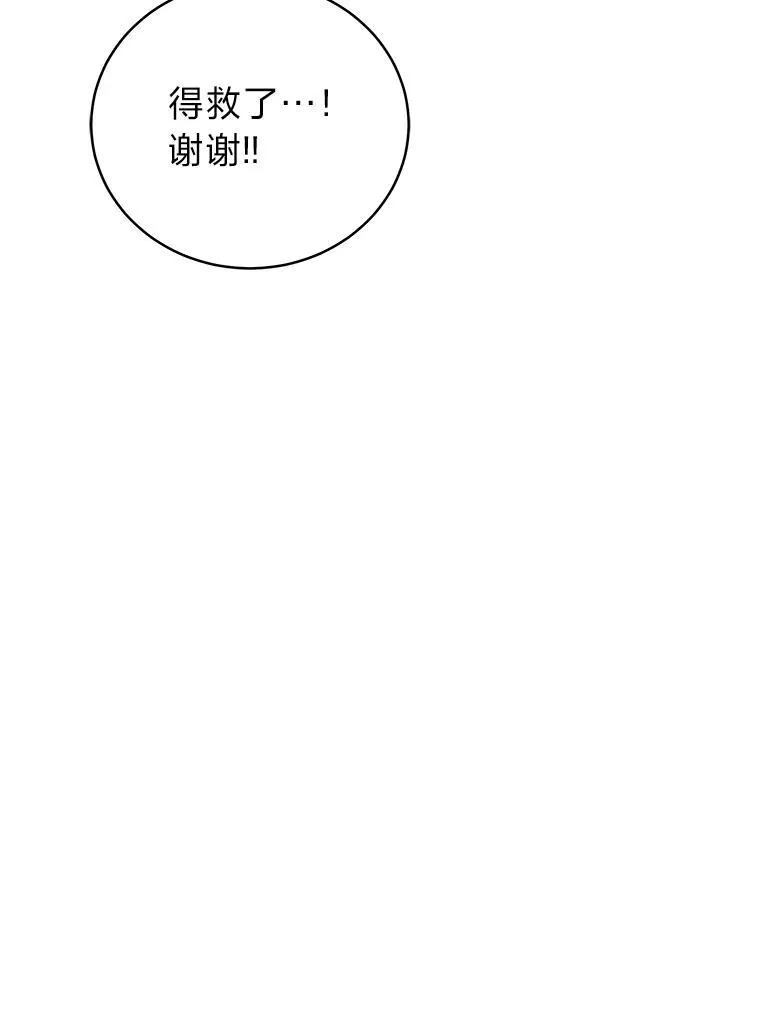 13.孤立无援 第11页