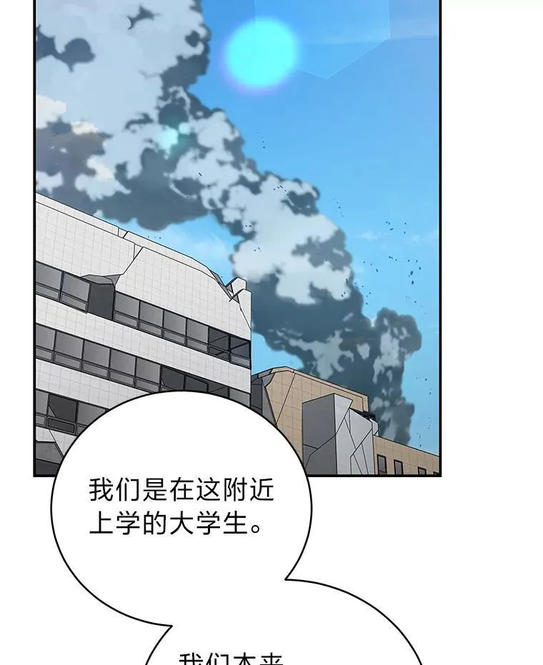13.孤立无援 第13页