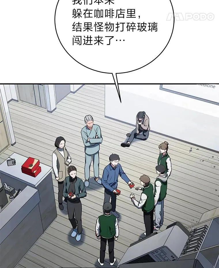 13.孤立无援 第14页