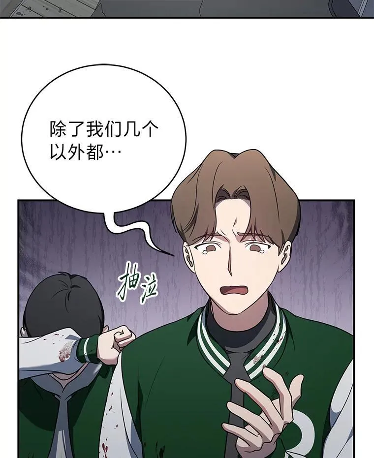 13.孤立无援 第15页