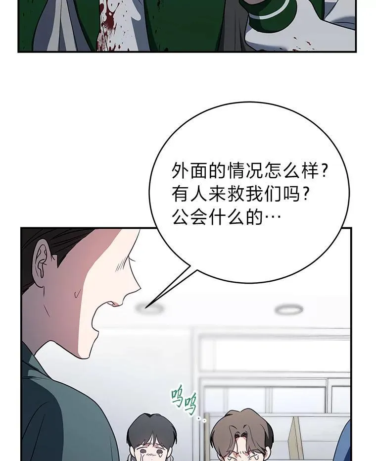 13.孤立无援 第16页