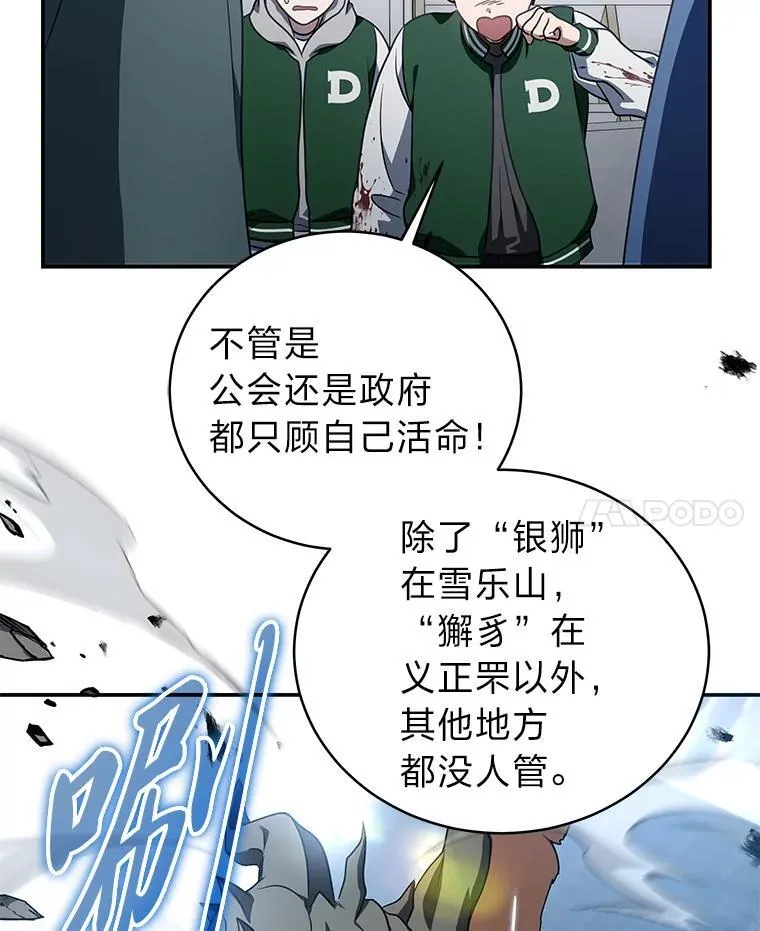 13.孤立无援 第17页