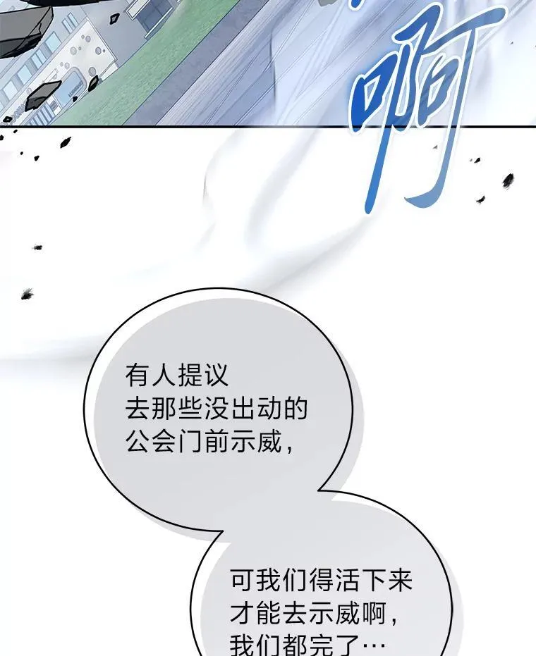13.孤立无援 第19页