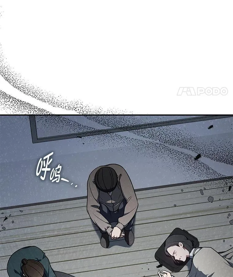 13.孤立无援 第25页