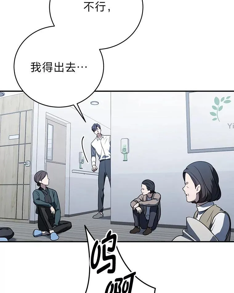 13.孤立无援 第33页