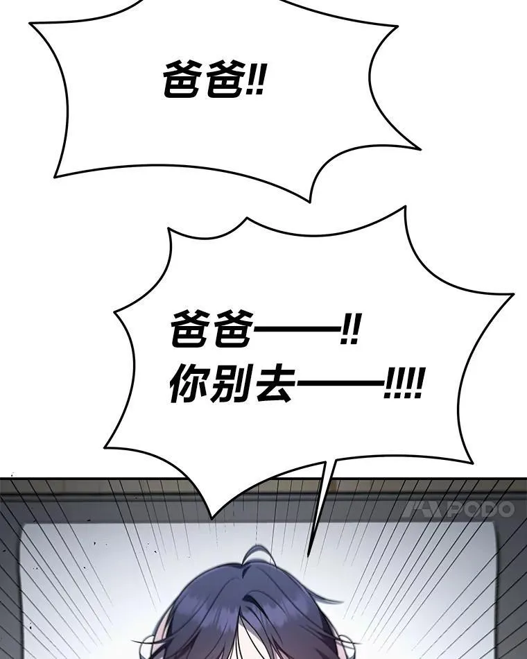 13.孤立无援 第35页
