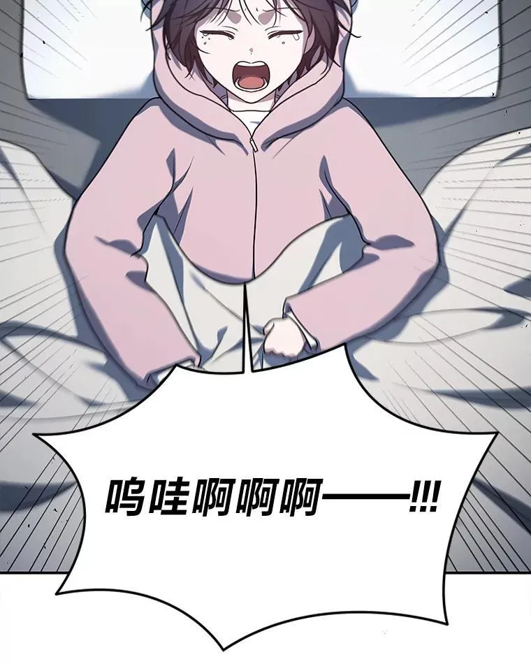 13.孤立无援 第36页