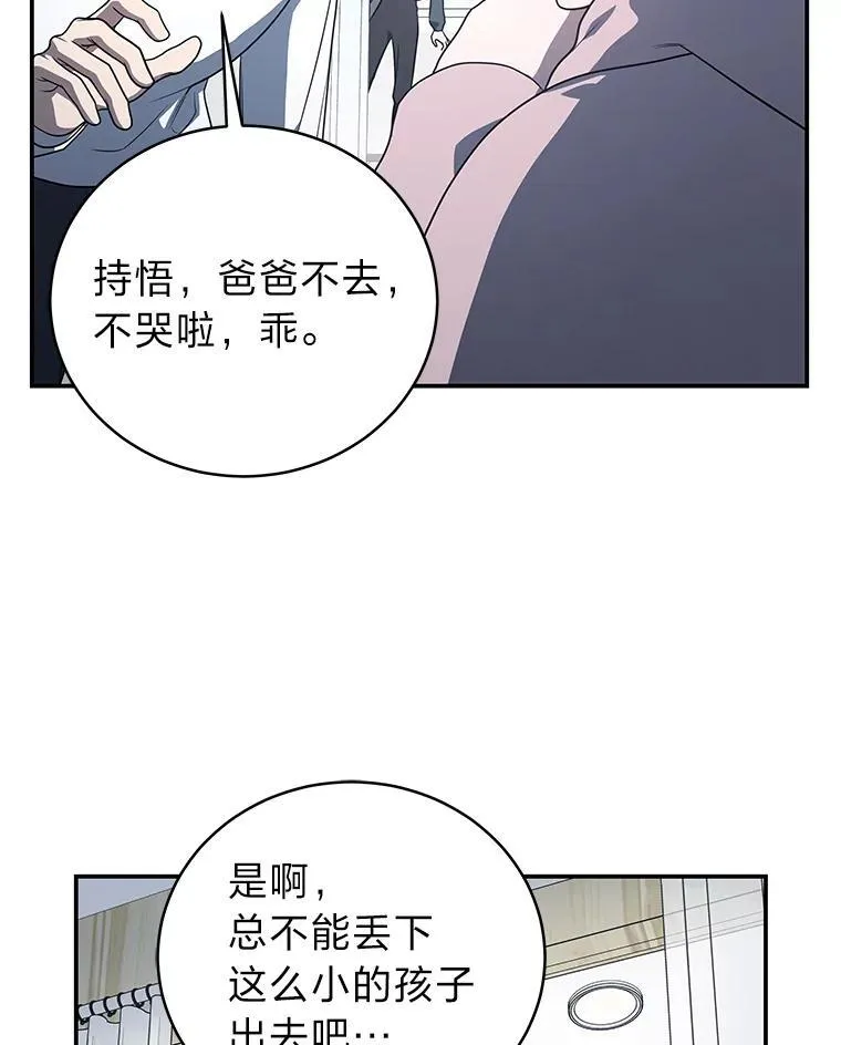 13.孤立无援 第38页