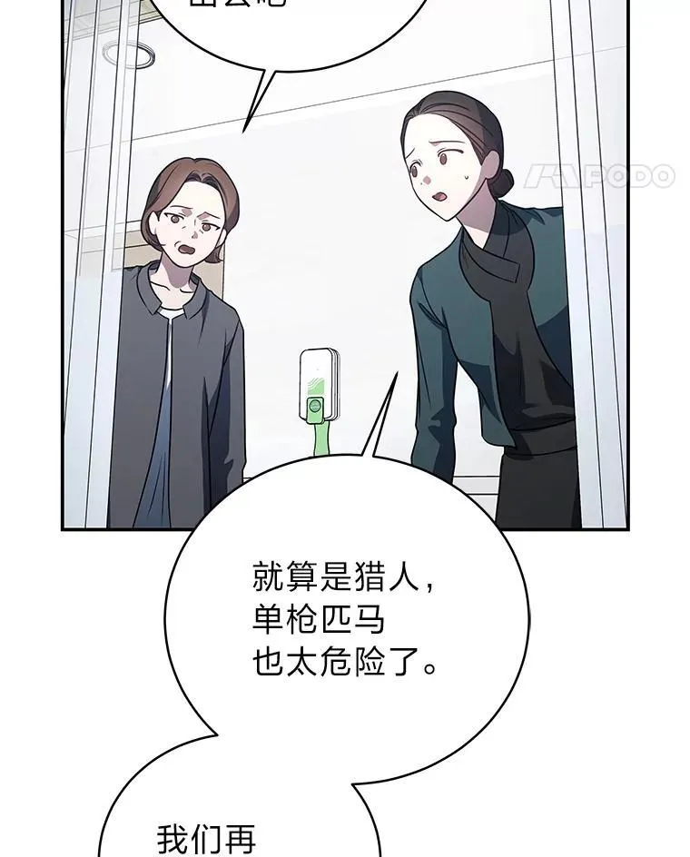13.孤立无援 第39页
