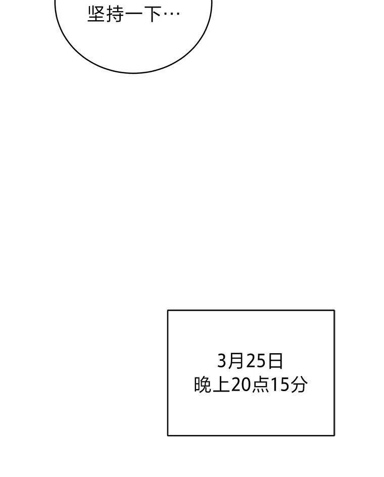 13.孤立无援 第40页