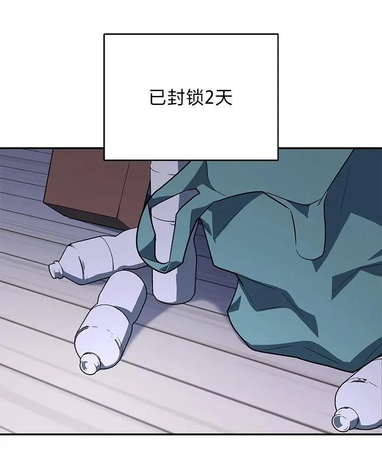 13.孤立无援 第41页