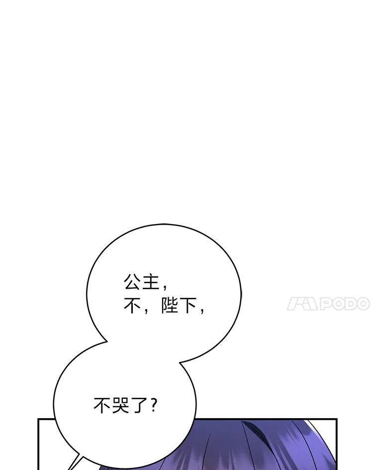 13.孤立无援 第42页