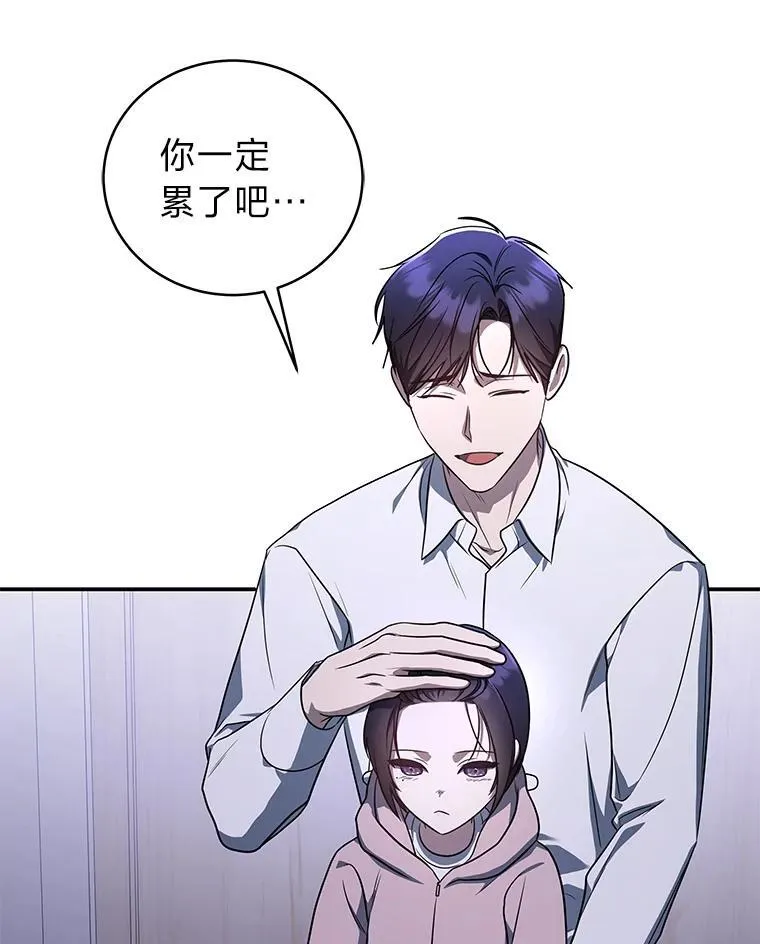 13.孤立无援 第44页