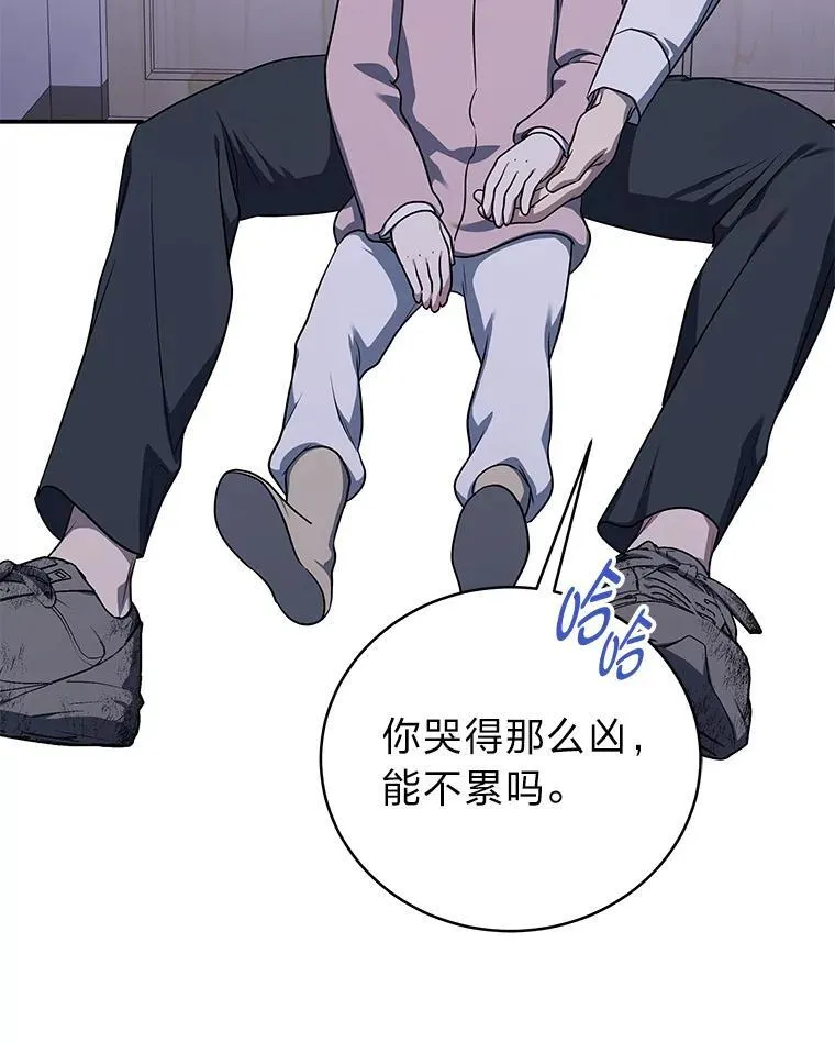 13.孤立无援 第45页