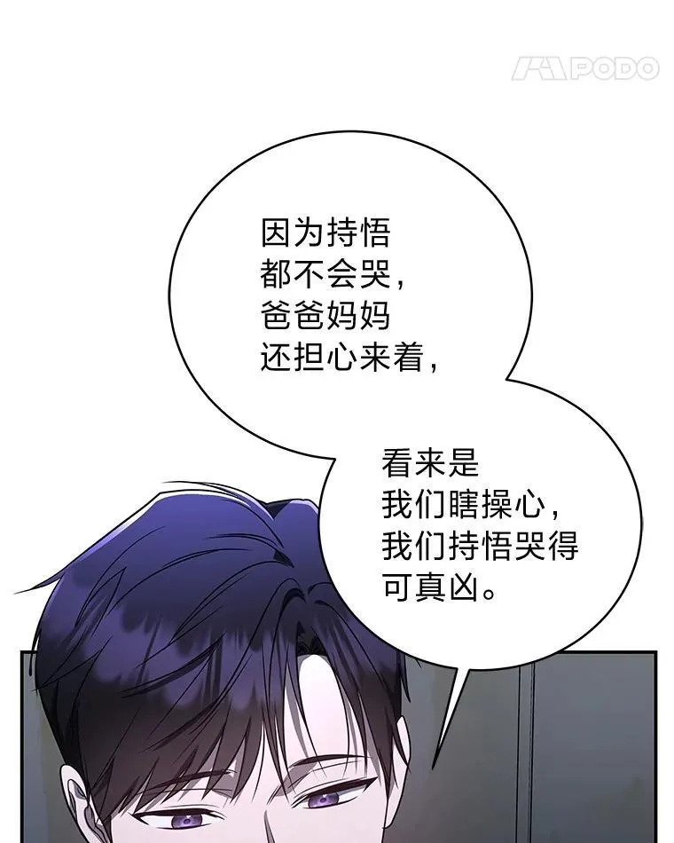 13.孤立无援 第46页