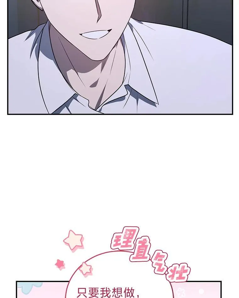 13.孤立无援 第47页
