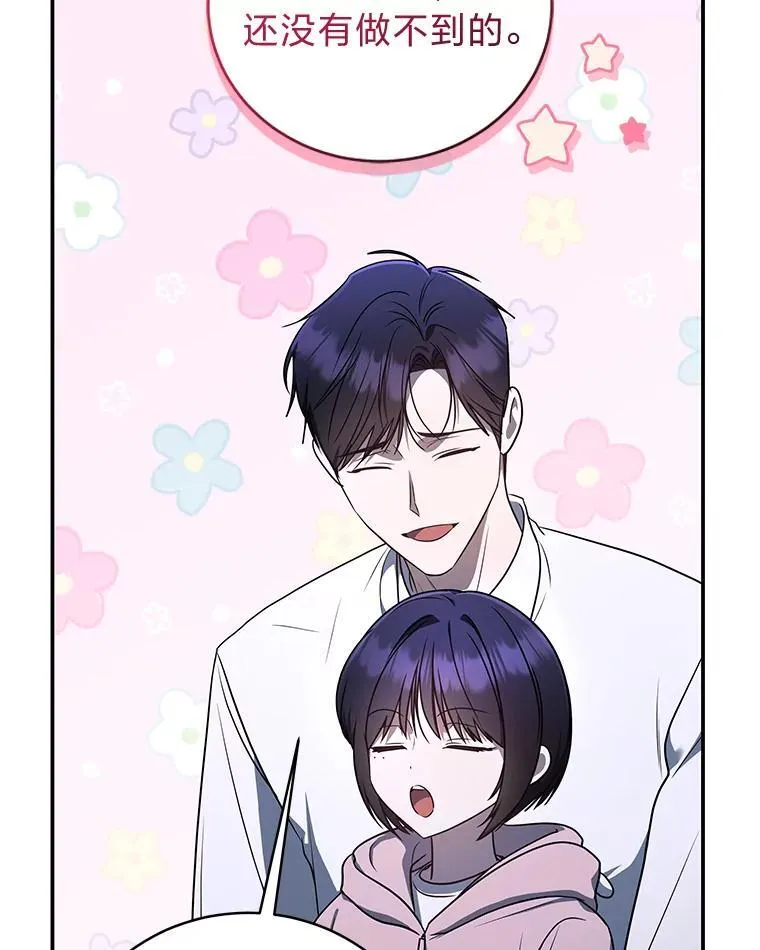 13.孤立无援 第48页
